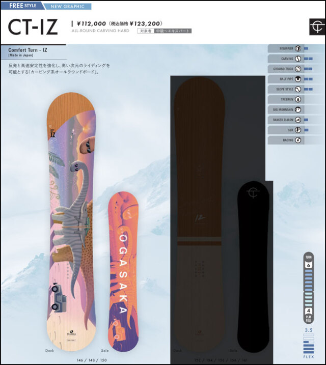 予約商品] 26-27 OGASAKA スノーボード オガサカ CT-IZ シーティ