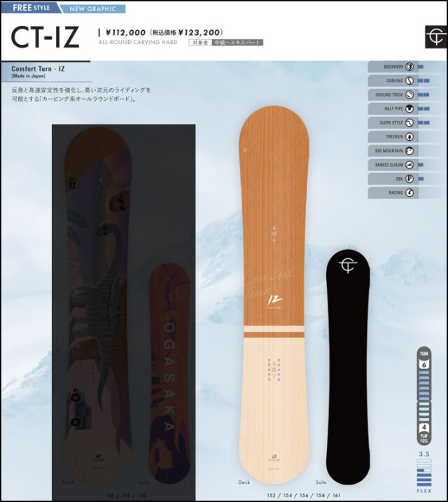 予約商品] 26-27 OGASAKA スノーボード オガサカ CT-IZ シーティ 