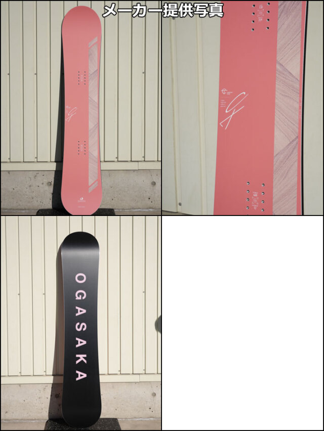予約商品] 26-27 OGASAKA スノーボード オガサカ CT シーティ Comfort 