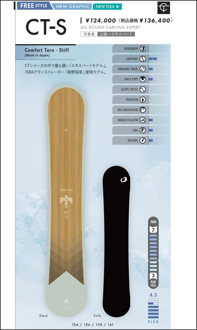 予約商品] 26-27 OGASAKA スノーボード オガサカ CT-S シーティ エス 
