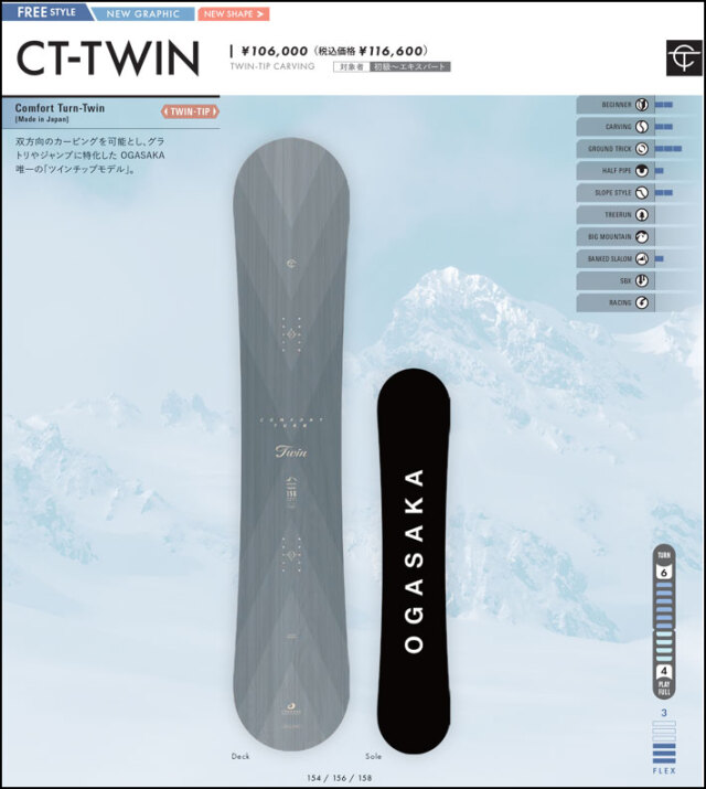 予約商品] 26-27 OGASAKA スノーボード オガサカ CT-TWIN シーティ