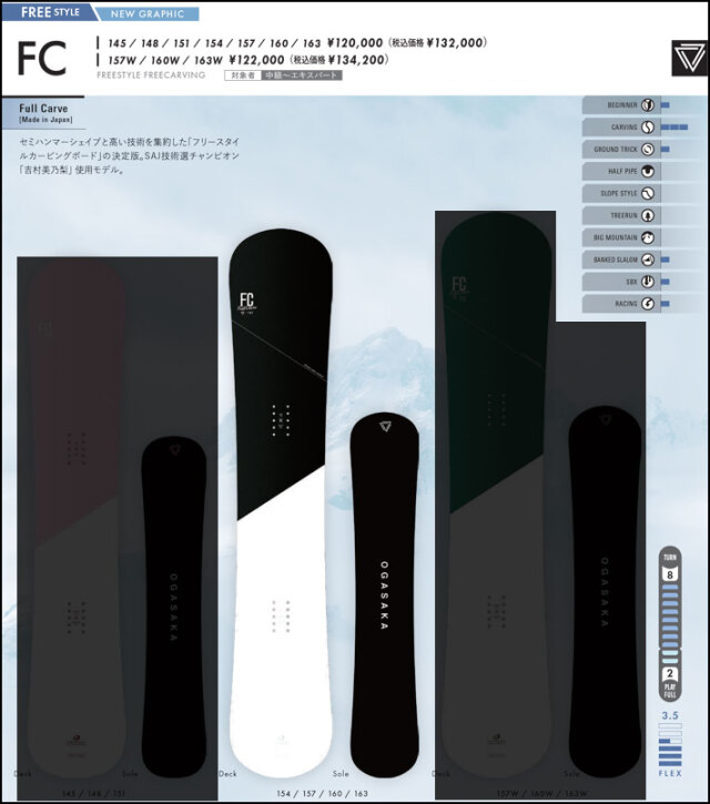予約商品] 26-27 OGASAKA スノーボード オガサカ FC エフシー Full 
