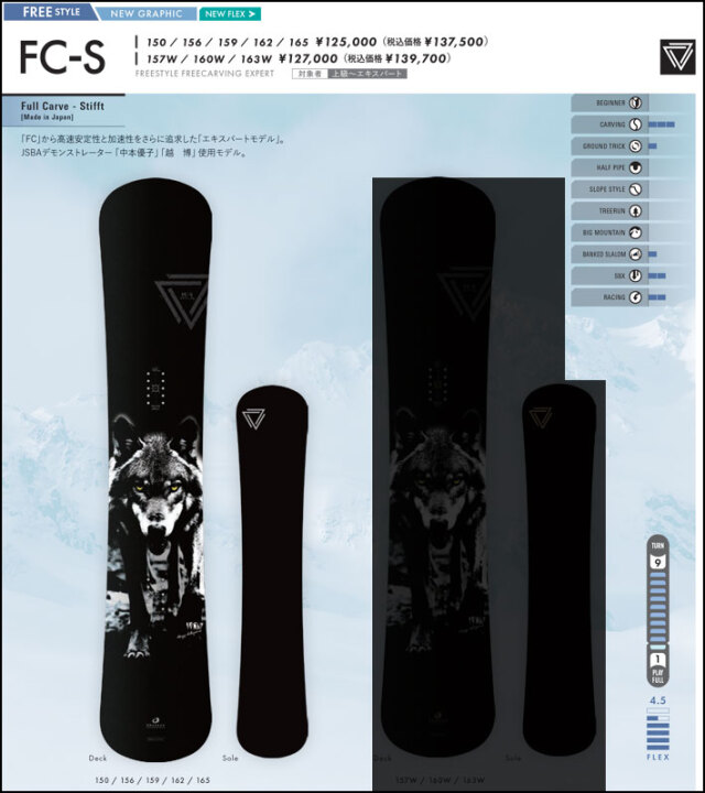 予約商品] 26-27 OGASAKA スノーボード オガサカ FC-S エフシーエス