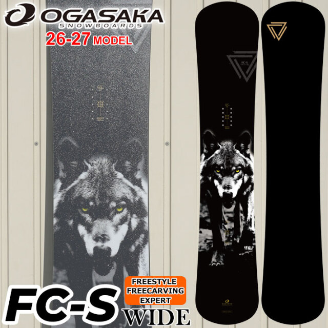 オガサカ fc-s 157w 使用時間4時間 予約商品] 26-27 OGASAKA スノーボード オガサカ FC-S Wide エフ