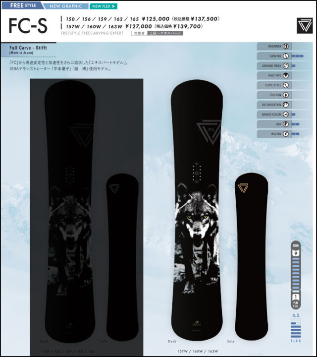 予約商品] 26-27 OGASAKA スノーボード オガサカ FC-S Wide エフ 