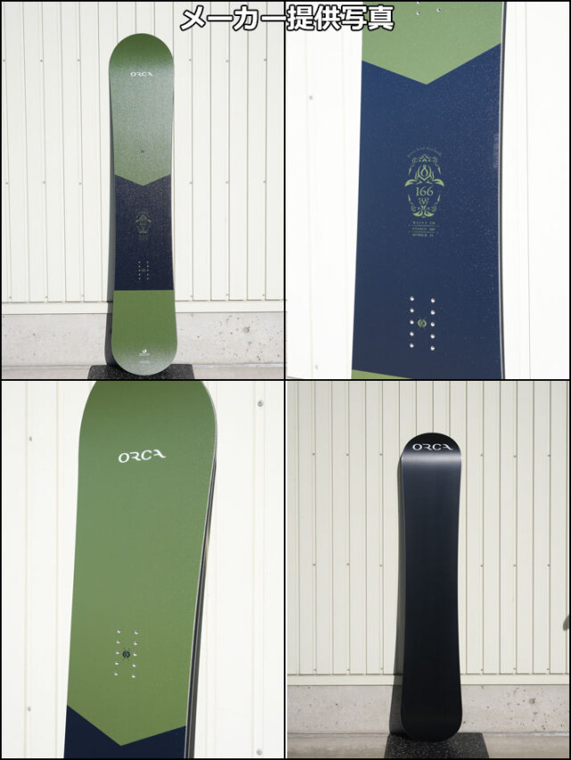 予約商品] 26-27 OGASAKA スノーボード オガサカ ORCA オルカ メンズ 