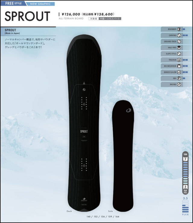 予約商品] 26-27 OGASAKA スノーボード オガサカ SPROUT スプラウト 