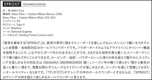 26-27 OGASAKA スノーボード オガサカ SPROUT スプラウト メンズ 148cm