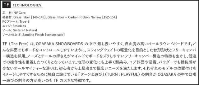 予約商品] 26-27 OGASAKA スノーボード オガサカ TF ティーエフ The