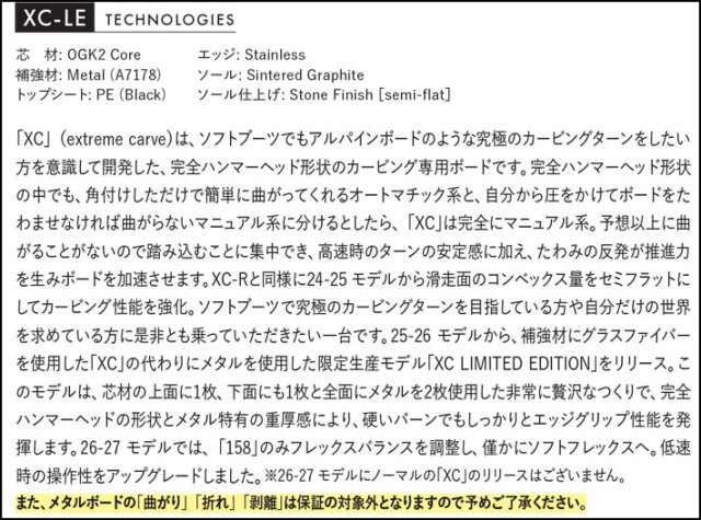 予約商品] 26-27 OGASAKA スノーボード オガサカ XC LE エックス