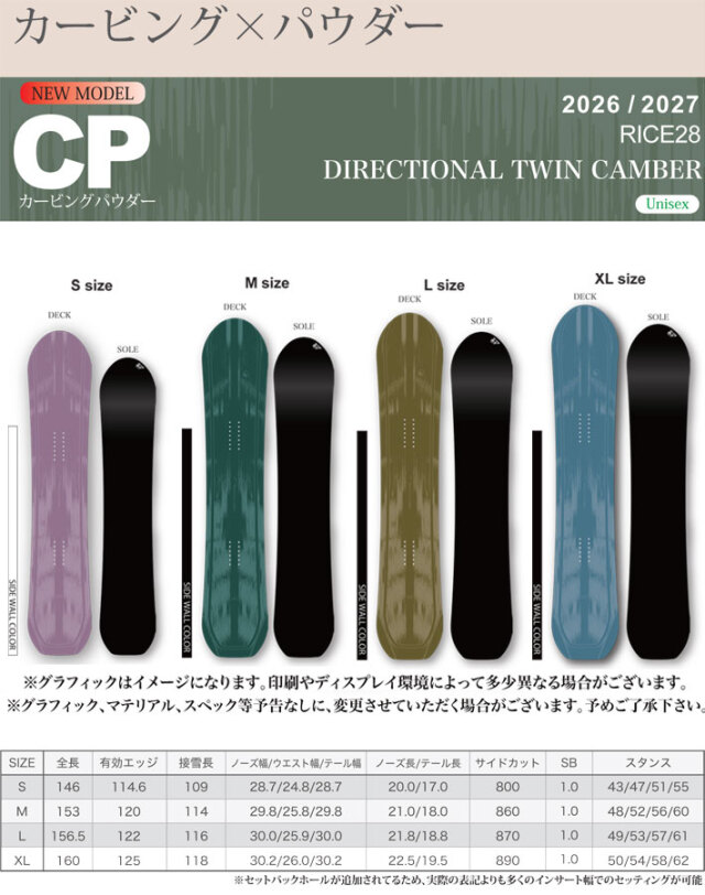 予約商品] 26-27 ライス 28 スノーボード CP カービング パウダー