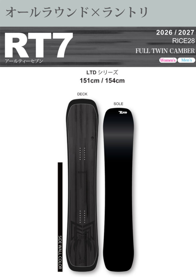 予約商品] 26-27 ライス 28 スノーボード RT7 LTD アールティー セブン
