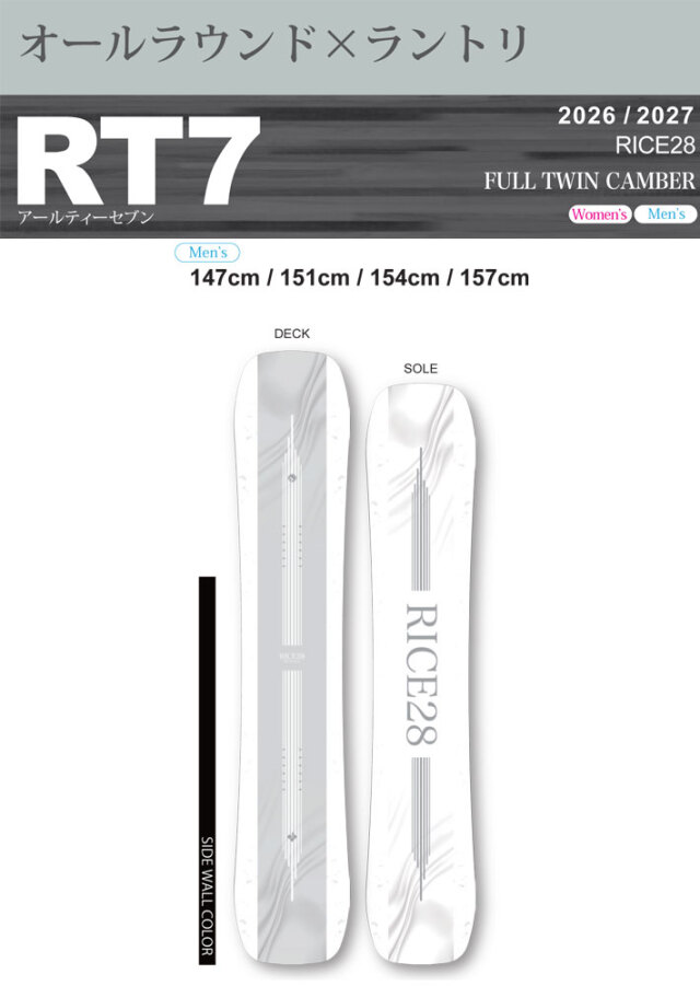 予約商品] 26-27 ライス 28 スノーボード RT7 アールティー セブン 