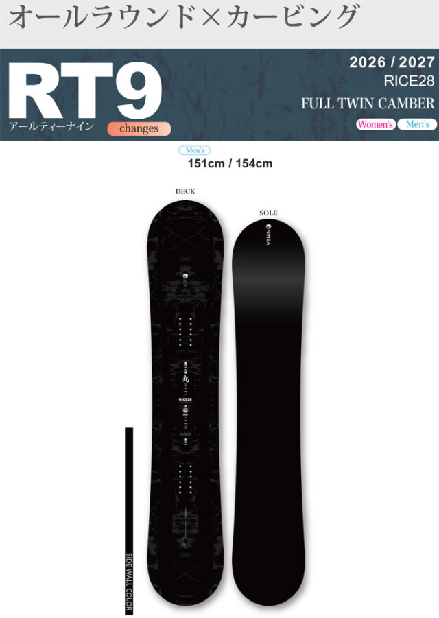 予約商品] 26-27 ライス 28 スノーボード RT9 アールティー ナイン 