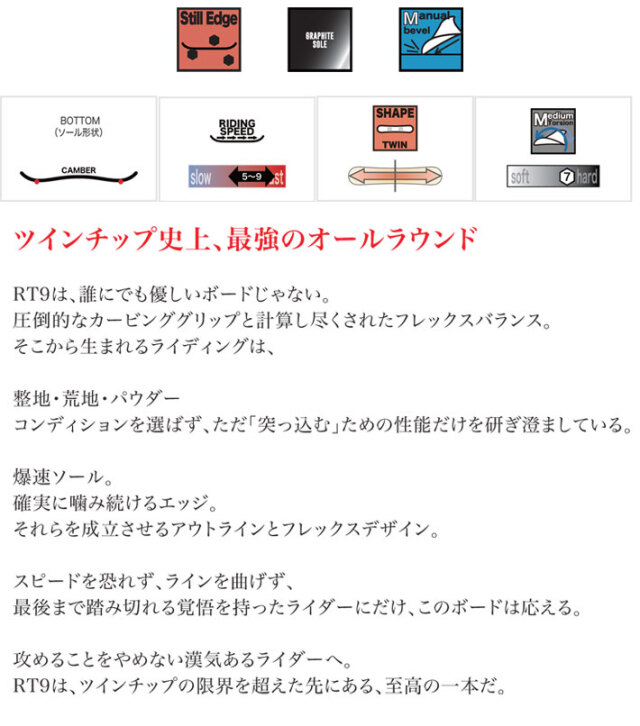予約商品] 26-27 ライス 28 スノーボード RT9 アールティー ナイン