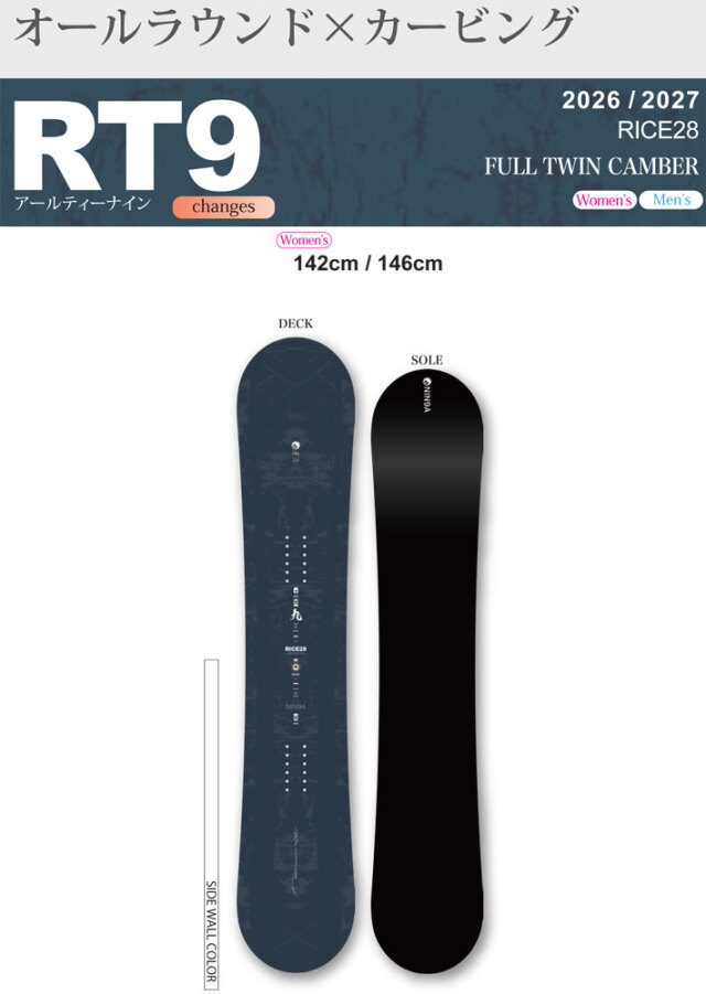 スノーボード Rice28 rt9 154cm 予約商品] 26-27 ライス 28 スノーボード RT9 アールティー ナイン