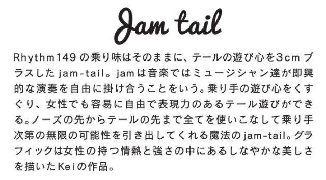 予約商品] 26-27 セッカ スノーボード Secca Rhythm リズム Jam Tail