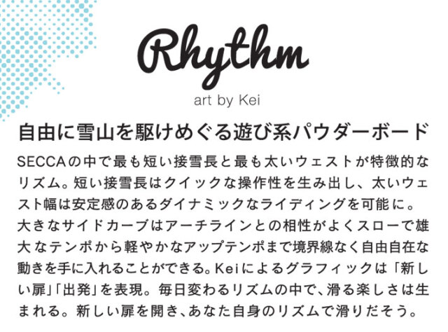 予約商品] 26-27 セッカ スノーボード Secca Rhythm リズム 149cm