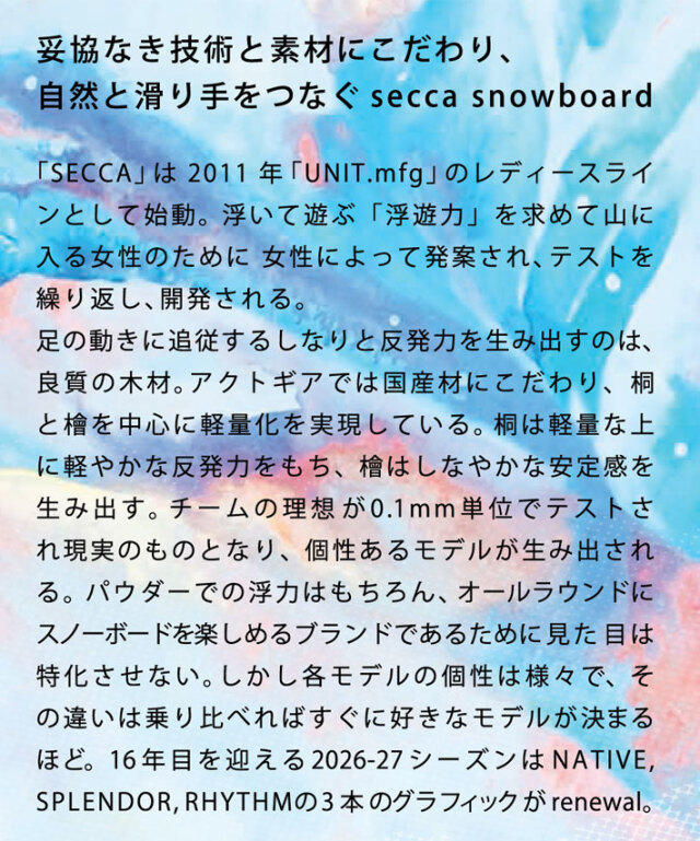 予約商品] 26-27 セッカ スノーボード Secca Native ネイティヴ 147cm