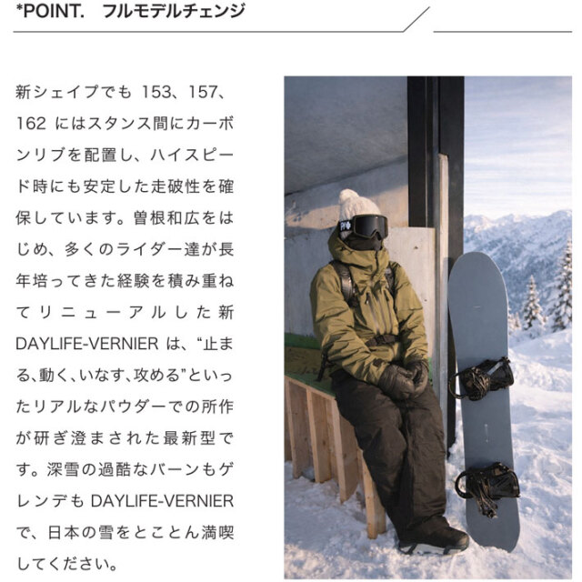 予約商品] 26-27 スクーター スノーボード SCOOTER DAYLIFE VERNIER