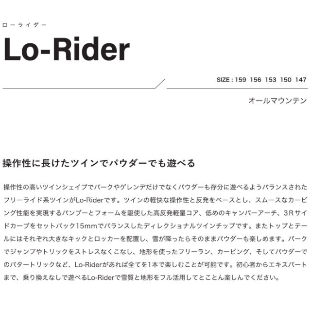 予約商品] 26-27 スクーター スノーボード SCOOTER LO-Rider