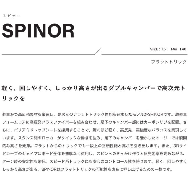 予約商品] 26-27 スクーター スノーボード SCOOTER SPINOR スピナー 30