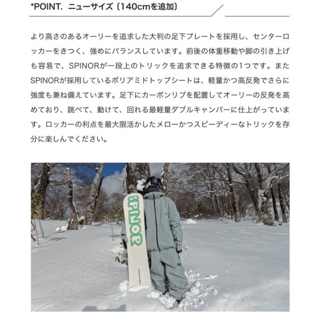 予約商品] 26-27 スクーター スノーボード SCOOTER SPINOR スピナー 30