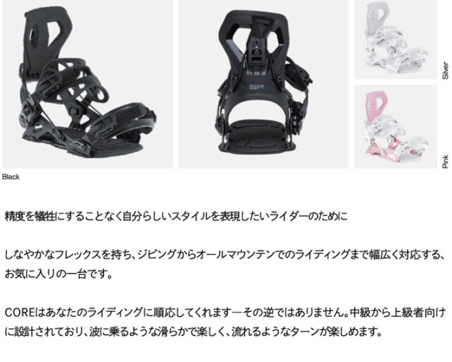 予約商品] 26-27 SP BINDING エスピー ビンディング CORE MULTIENTRY