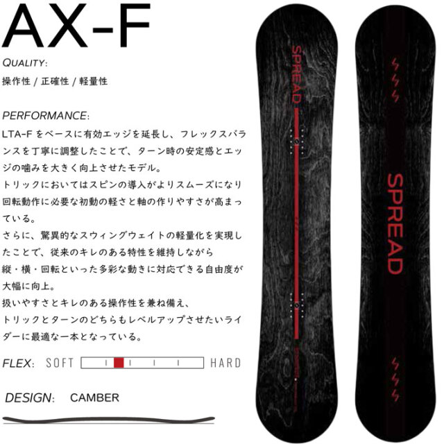 予約商品] 26-27 スプレッド スノーボード SPREAD AX-F SNOWBOARD エー