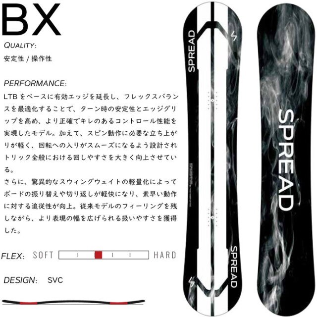 予約商品] 26-27 スプレッド スノーボード SPREAD BX SNOWBOARD ビー 