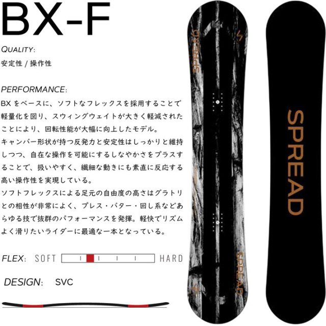 予約商品] 26-27 スプレッド スノーボード SPREAD BX-F SNOWBOARD ビー