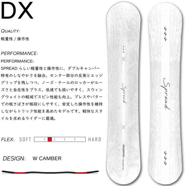 予約商品] 26-27 スプレッド スノーボード SPREAD DX SNOWBOARD ディー