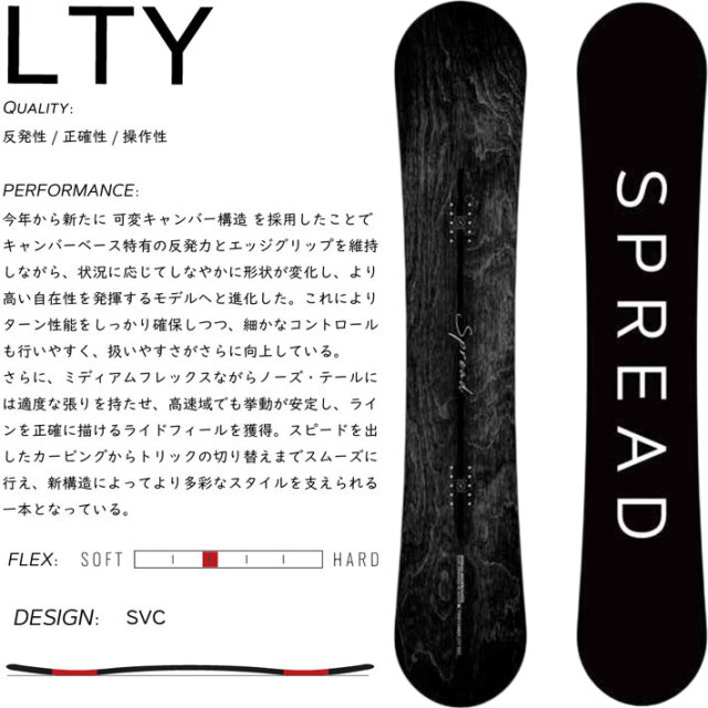 17-18 SPREAD スノーボード 151cm LTA 黒 板のみ キャンバー グラトリ 
