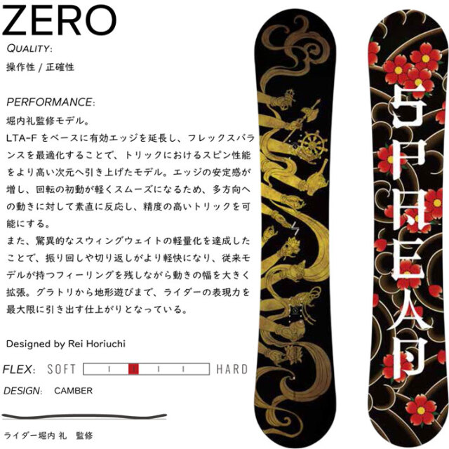 予約商品] 26-27 スプレッド スノーボード SPREAD ZERO SNOWBOARD ゼロ