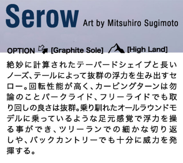 予約商品] 26-27 ユニット スノーボード Unit Serow セロー 148cm