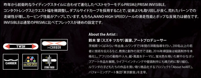 予約商品] 26-27 ALLIAN スノーボード アライアン PRISM プリズム