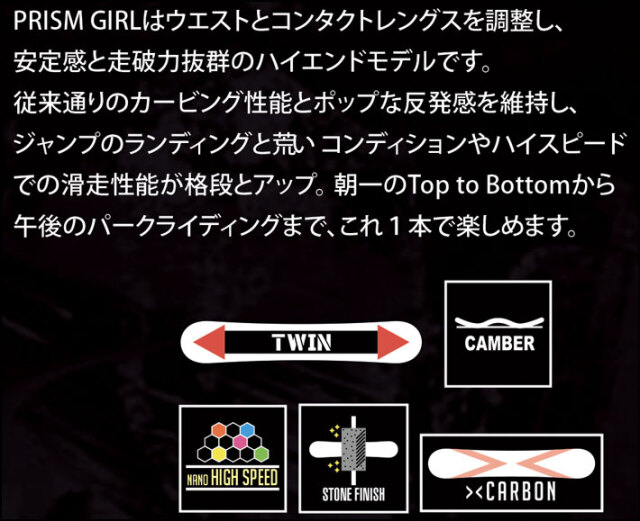 予約商品] 26-27 ALLIAN スノーボード アライアン PRISM GIRL プリズム