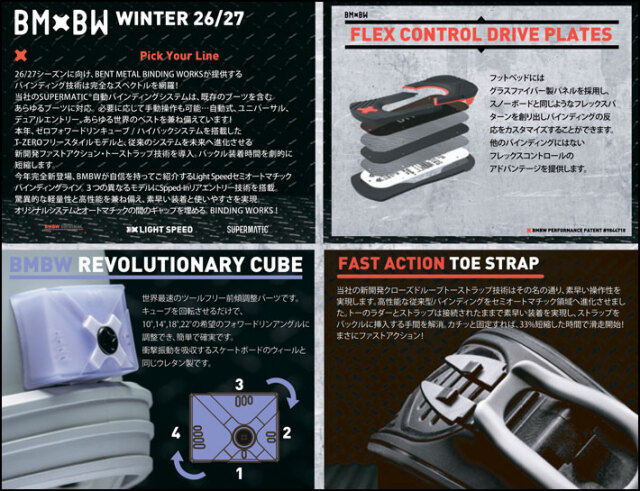 予約商品] 26-27 BENTMETAL ビンディング AXTION ベントメタル