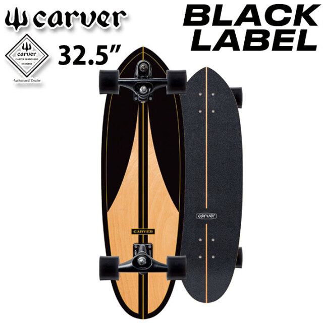 CARVER カーバー スケートボード 32.5インチ BLACK LABEL [CX トラック