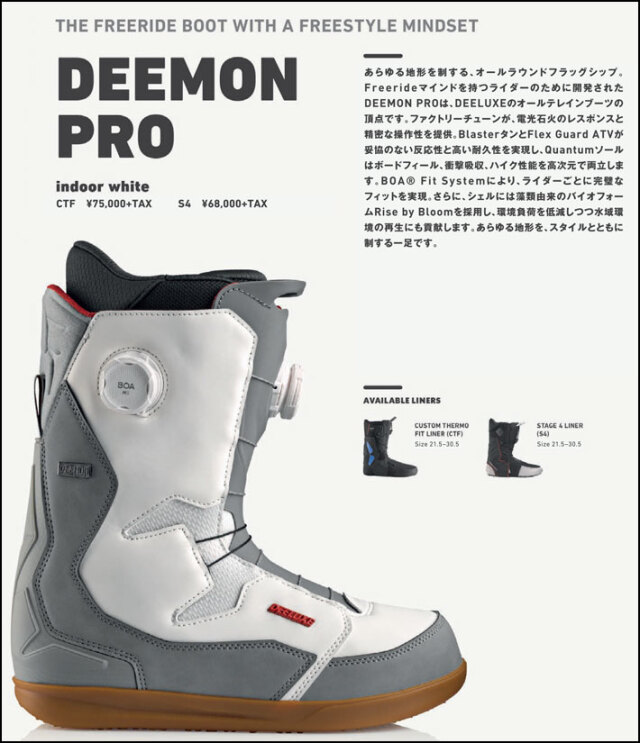 予約商品] 26-27 DEELUXE ブーツ DEEMON PRO ディーラックス