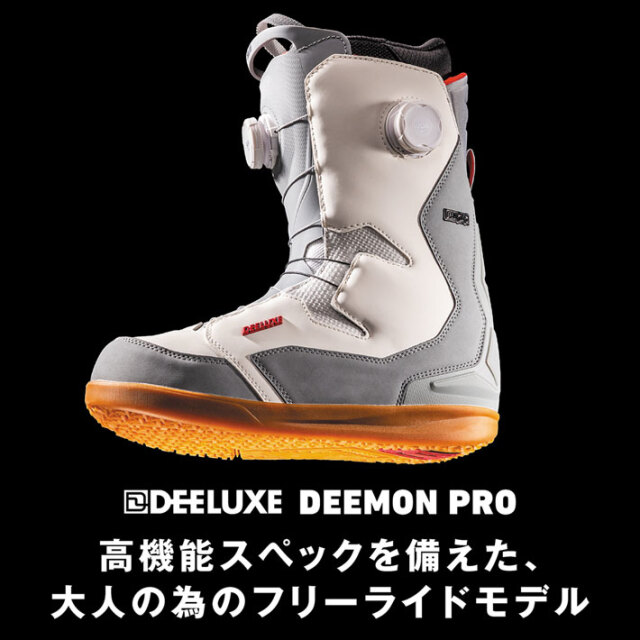 予約商品] 26-27 DEELUXE ブーツ DEEMON PRO ディーラックス