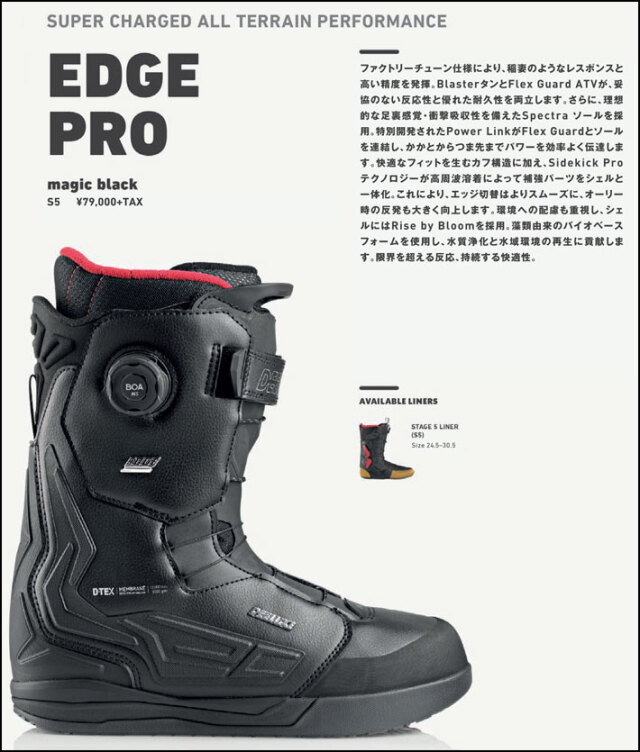 予約商品] 26-27 DEELUXE ブーツ EDGE PRO ディーラックス エッジ プロ