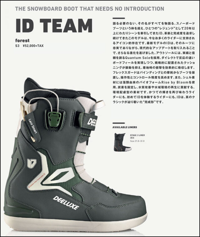 予約商品] 26-27 DEELUXE ブーツ ID TEAM ディーラックス アイディー