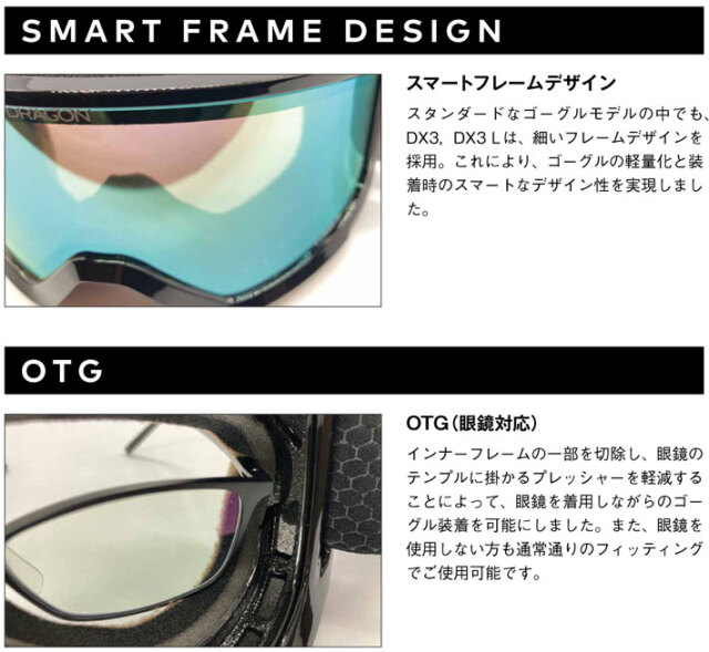予約商品] 26-27 DRAGON GOGGLES ドラゴン ゴーグル DX3 L