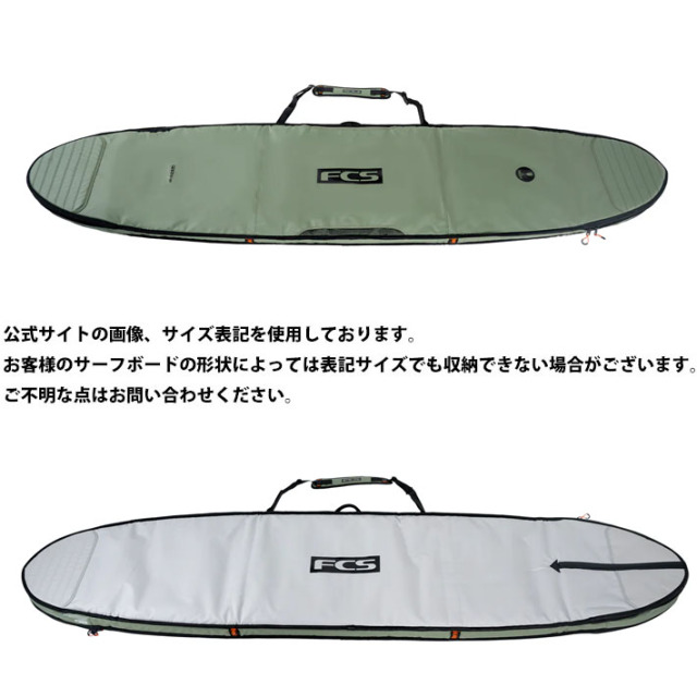 FCS TRAVEL1 longboard 9.6 ハードケース 【公式通販】