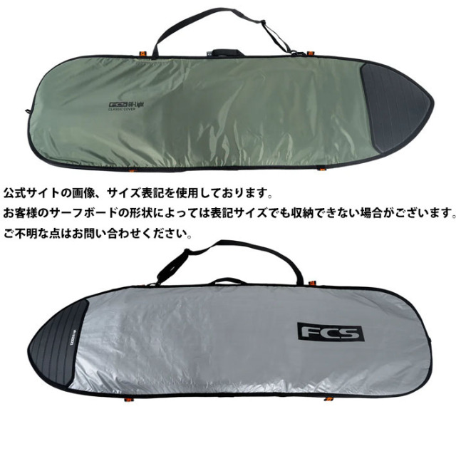 26 サーフボード ハードケース 8'0” FCS GO-Light Classic Cover Mid