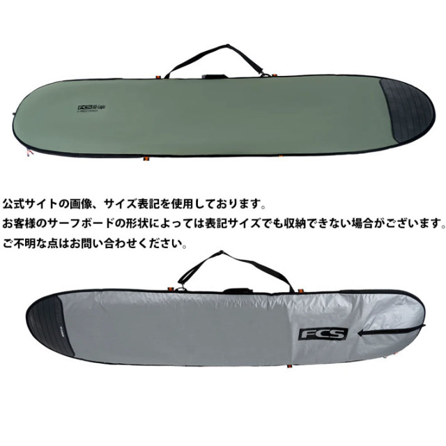 26 サーフボード ハードケース 9'2” FCS GO-Light Classic Cover 26 サーフボード ハードケース 9'2” FCS GO-Light Classic Cover