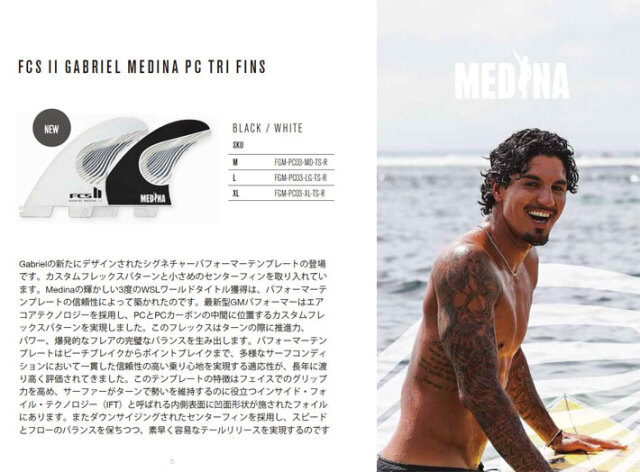 FCS2 FIN エフシーエス2 フィン トライフィン GM PC TRI AirCore 