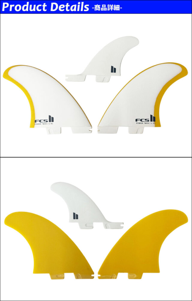店内ポイント20倍中!!] FCS2 FIN エフシーエス2 フィン POWER TWIN +1