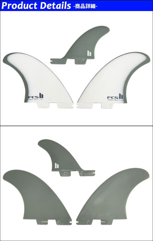 店内ポイント20倍中!!] FCS2 FIN エフシーエス2 フィン POWER TWIN +1
